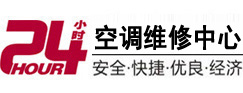 武宣24小时空调维修服务中心
